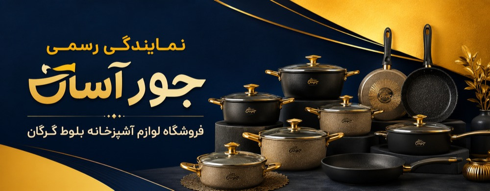 نمایندگی جور آسان