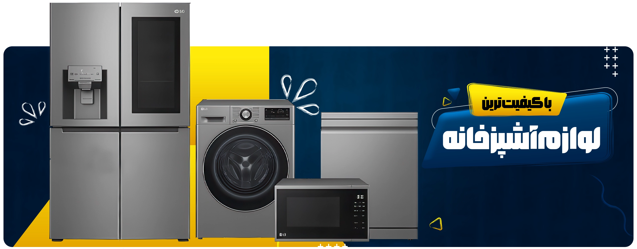 فروش انواع لوازم خانه