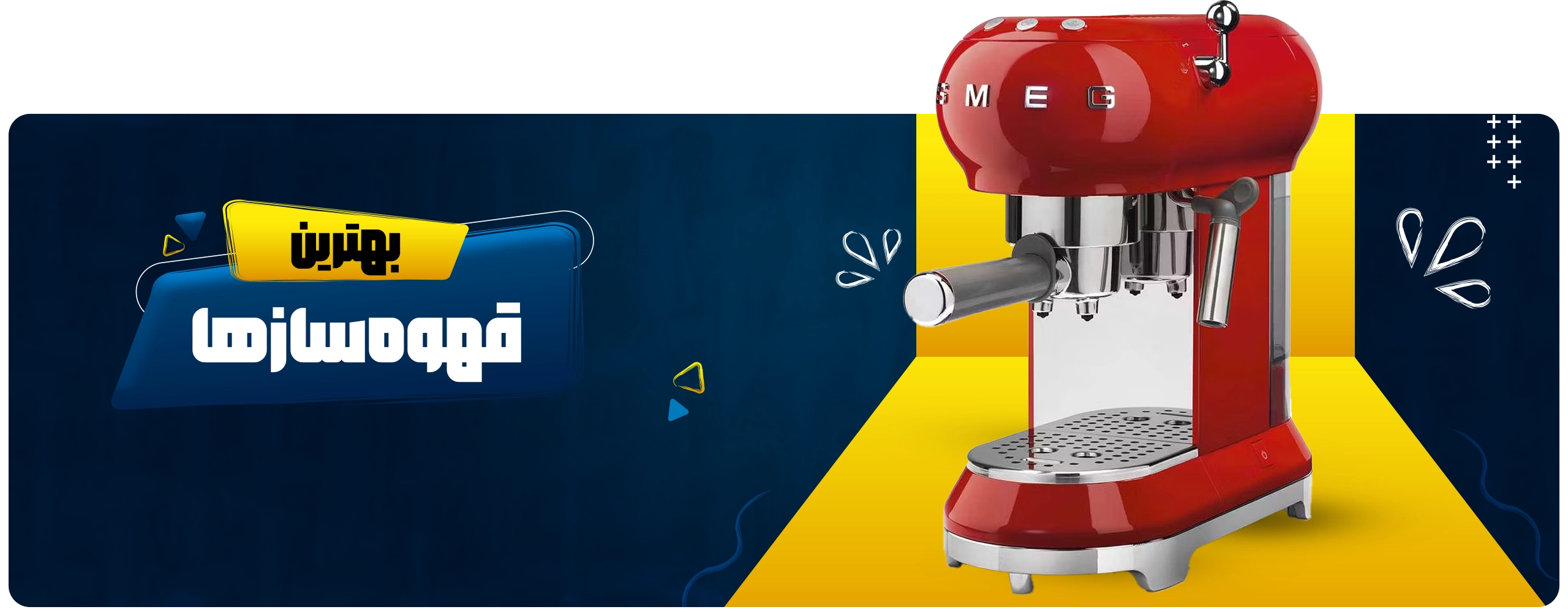 فروش لوازم خانگی برقی با بهترین قیمت