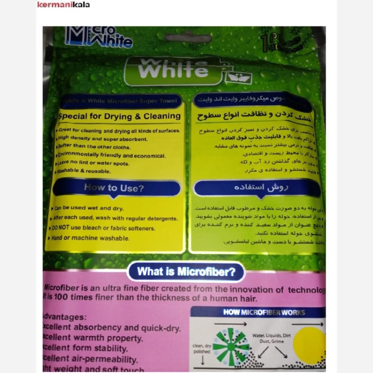 دستمال نظافت وایت اند وایت مدل میکرو وایت