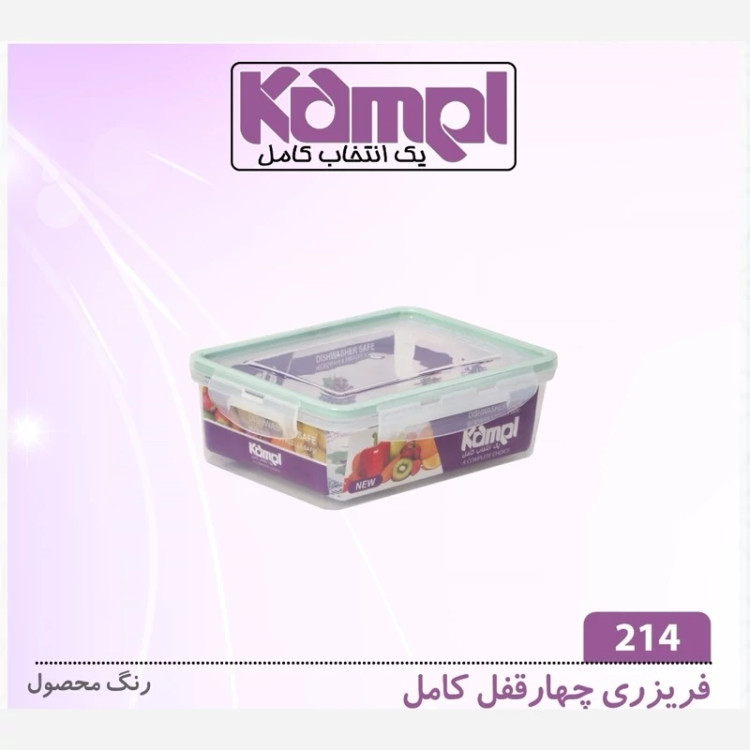 ظرف غذای فریزری چهار قفل کامل 1800 میل کد 214