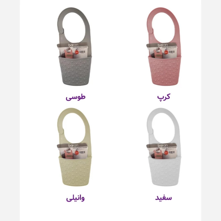 جا اسکاجی آویز باران پلاستیکی