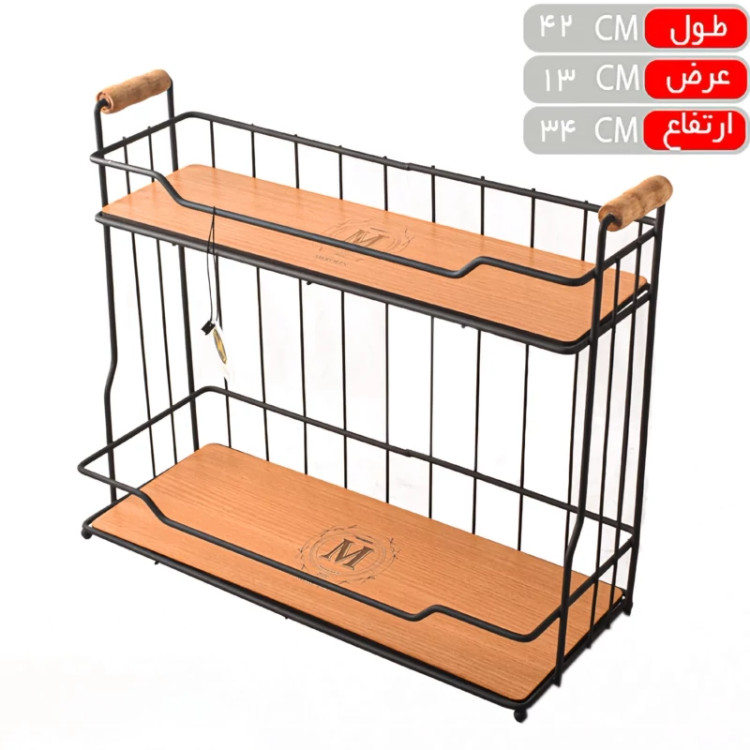 راف (جا ادویه) دو طبقه ملورین