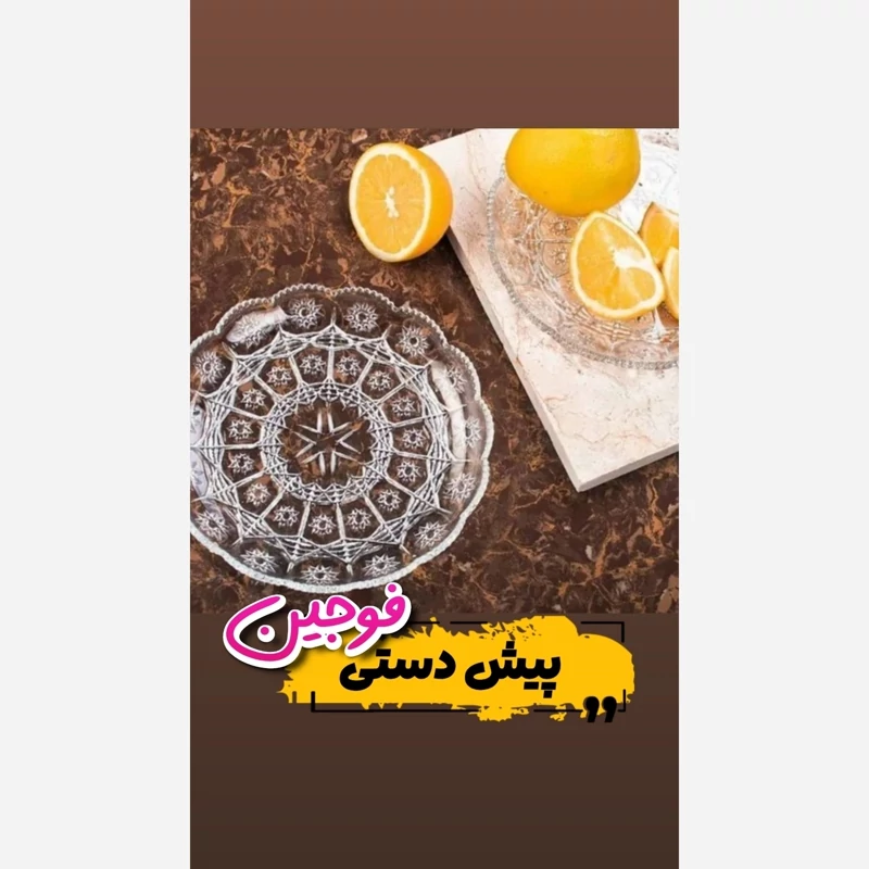 پیش دستی فوجین بسته 6 عددی مناسب کادو