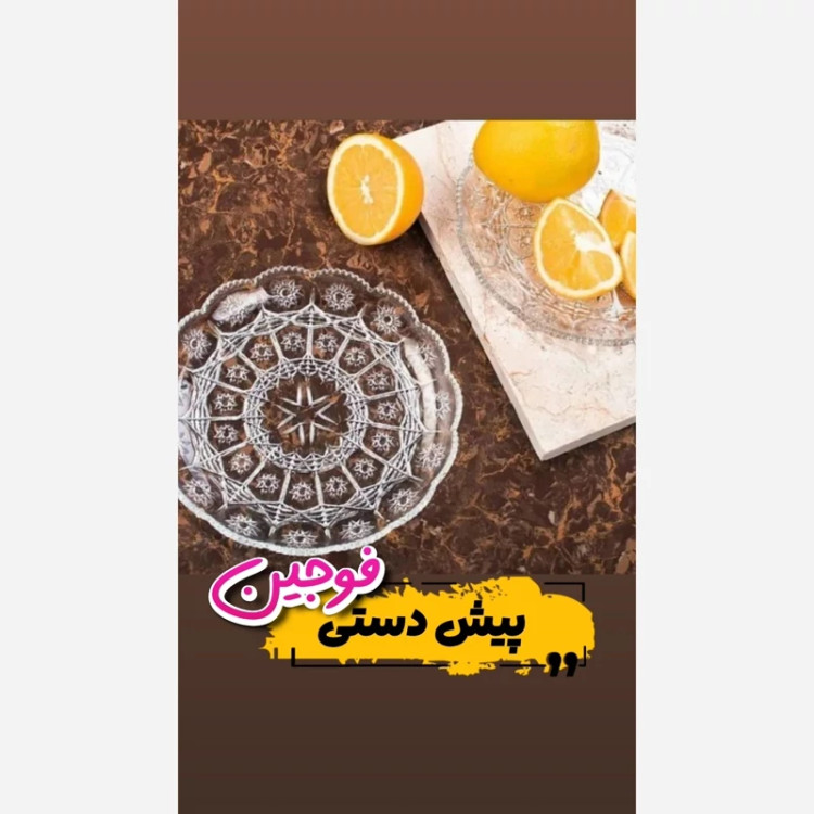 پیش دستی فوجین بسته 6 عددی مناسب کادو