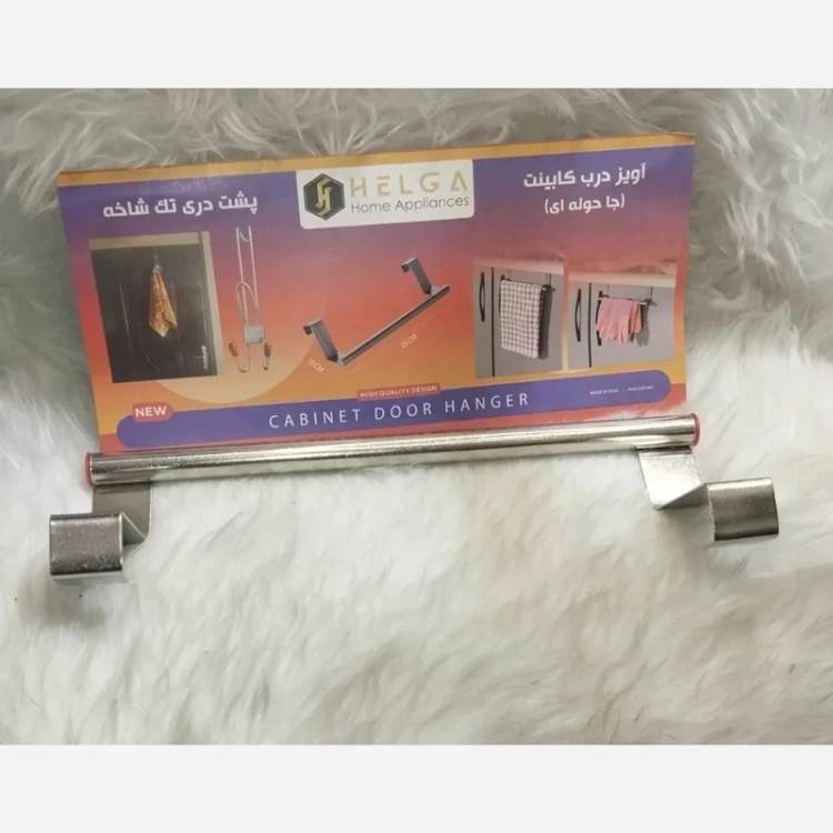 جا حوله ای استیل کابینتی