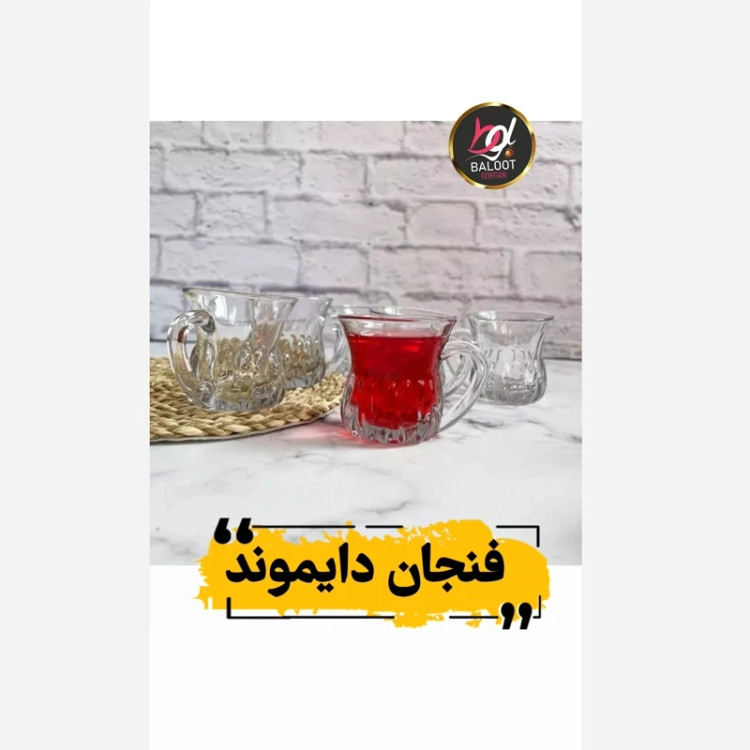 استکان شیشه ای دسته دار دایموند بسته 6 عددی