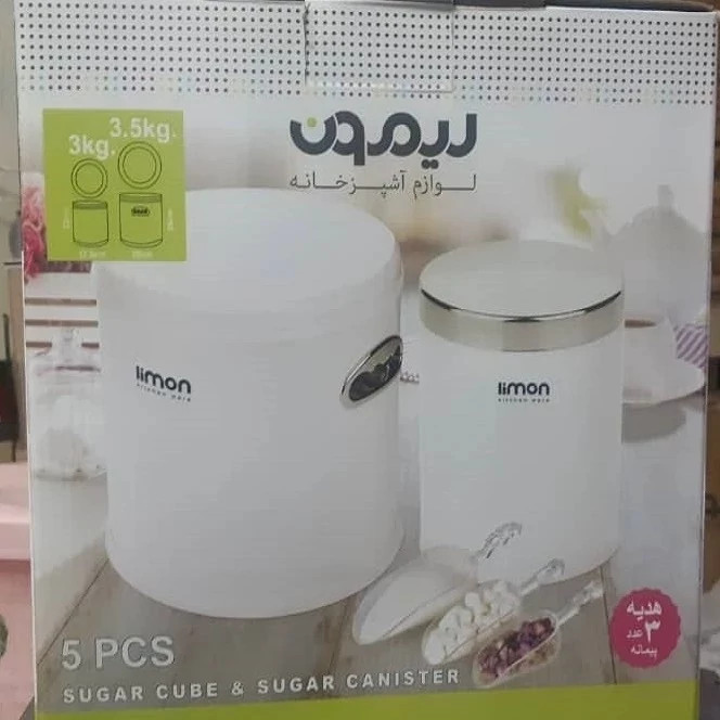 جا قند و شکر لیمون (سطل قند و شکر )