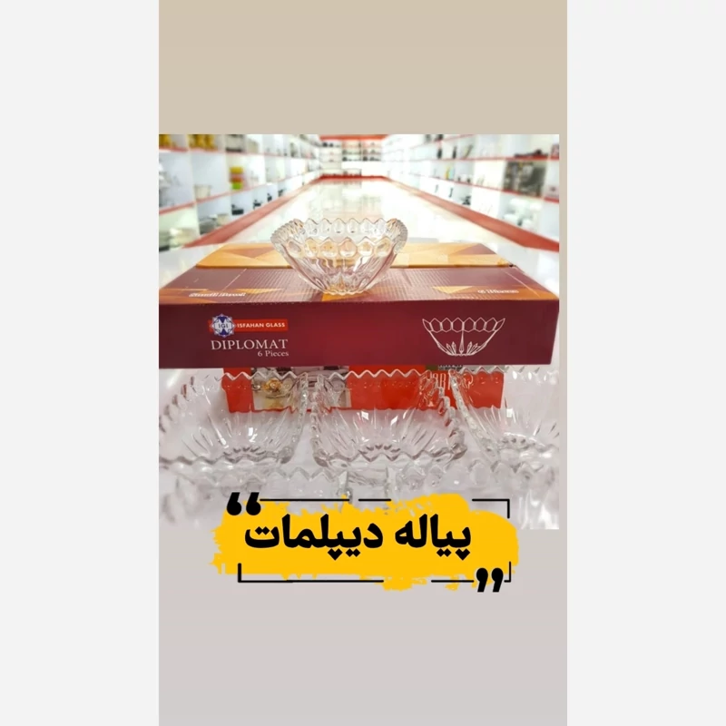 پیاله ماست و آجیل خوری دیپلمات بلور کاوه 6 عددی