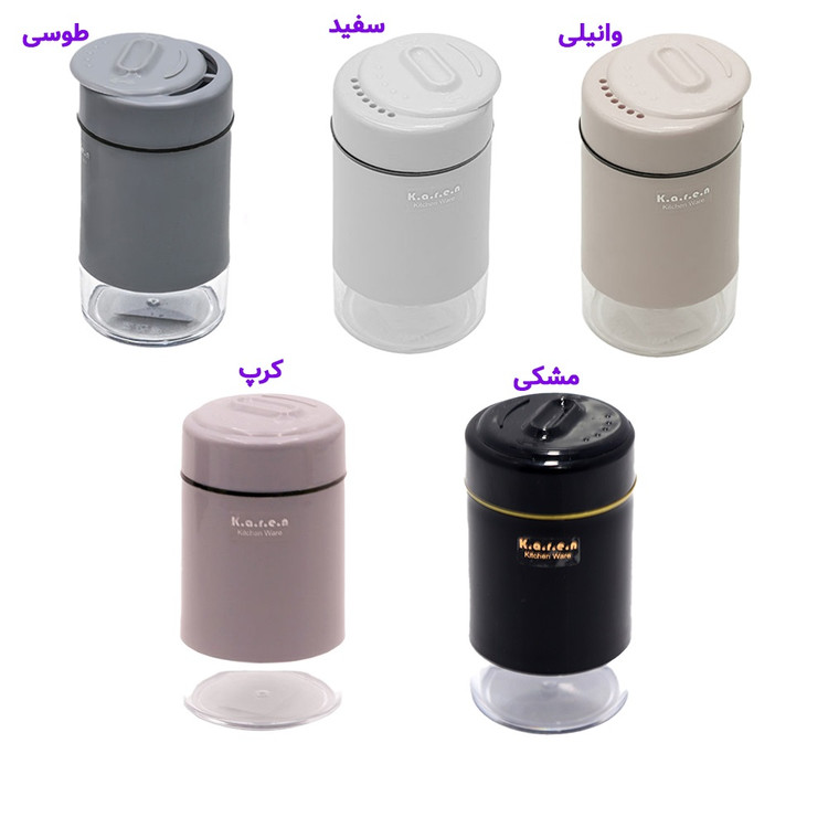 جا ادویه کارن مدل 511