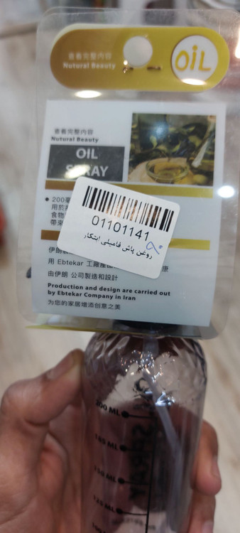 روغن پاش فامیلی ابتکار 200 میلی لیتر پلاستیکی