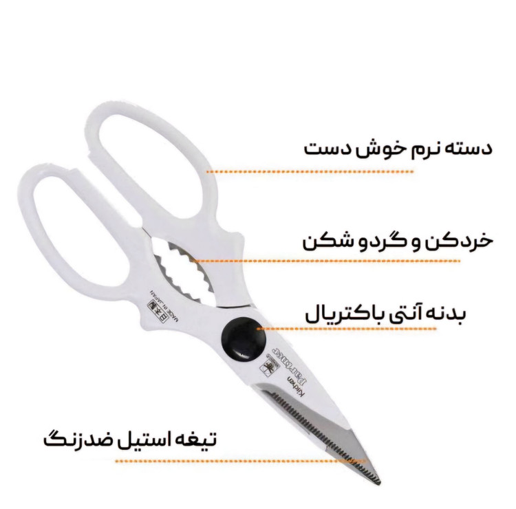 قیچی مرغ ژاپنی