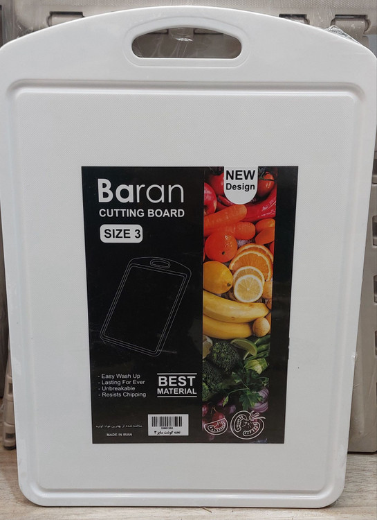 تخته گوشت سایز 3 باران - پلاستیکی