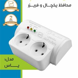 محافظ یخچال فریزر دو خانه مدل یاس نماد