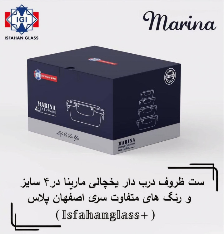 ست ۴ تایی ظروف بلور درب دار یخچالی مارینا مقاوم ۴ قفله