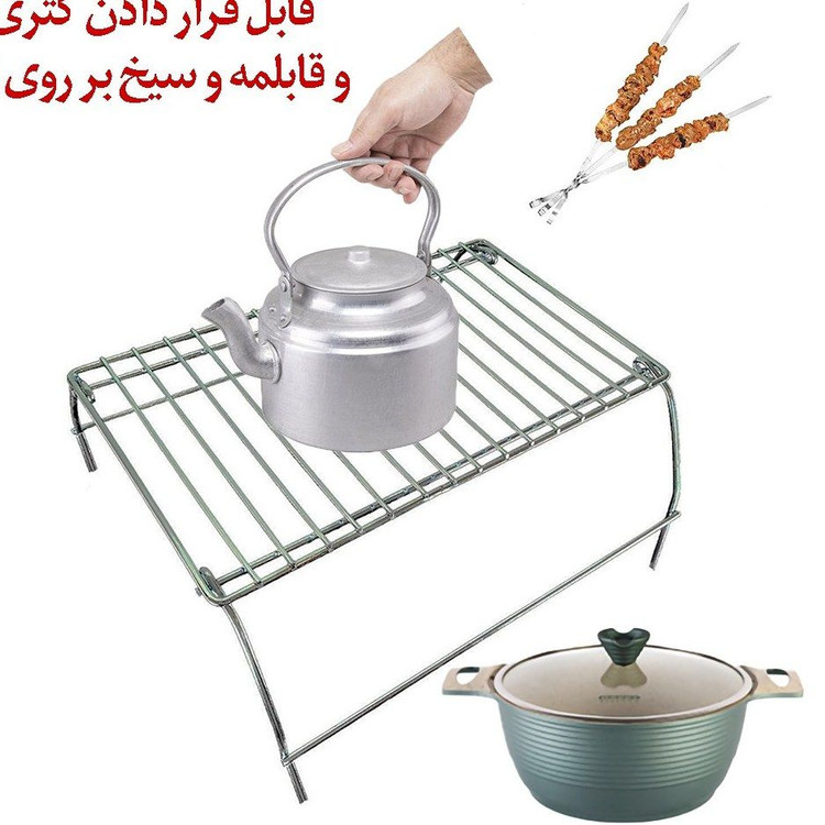 منقل آتش تاشو چندکاره