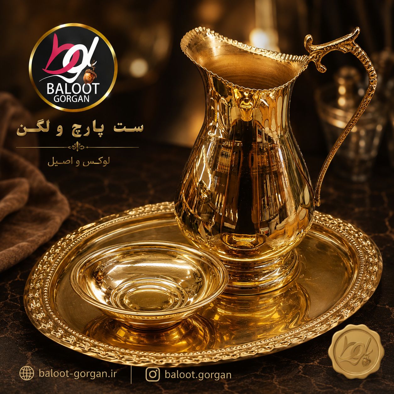 ست پارچ و لگن آبکاری طلایی لوکس