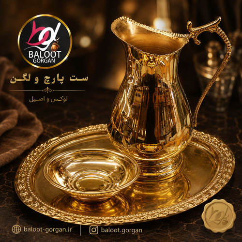 ست پارچ و لگن آبکاری طلایی لوکس