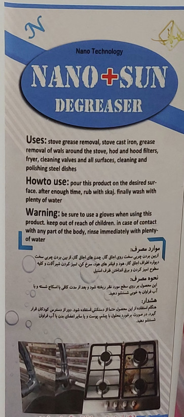 اسپری چربیزدا نانو + سان Nano+Sun Degreaser
