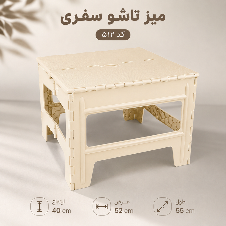 میز تاشو سفری مسافرتی کد ۵۱۲