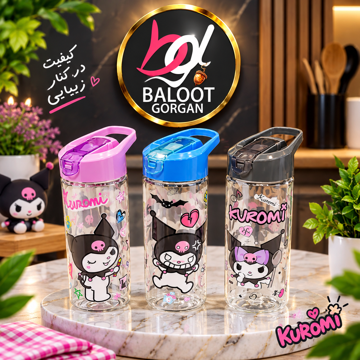 قمقمه فانتزی طرح کرومی، کورومی و کیتی 🎀