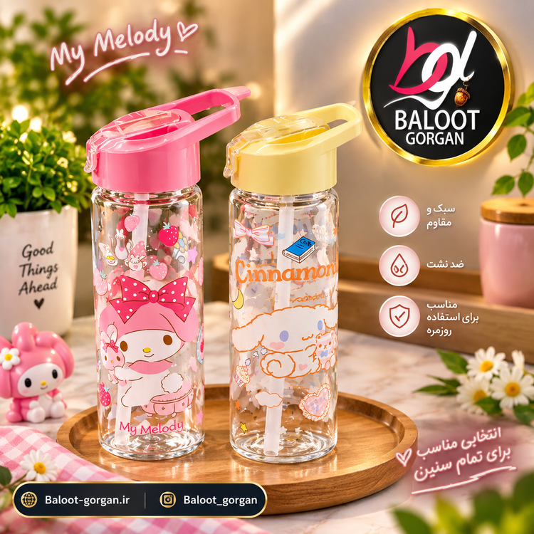 قمقمه فانتزی طرح کرومی، کورومی و کیتی 🎀