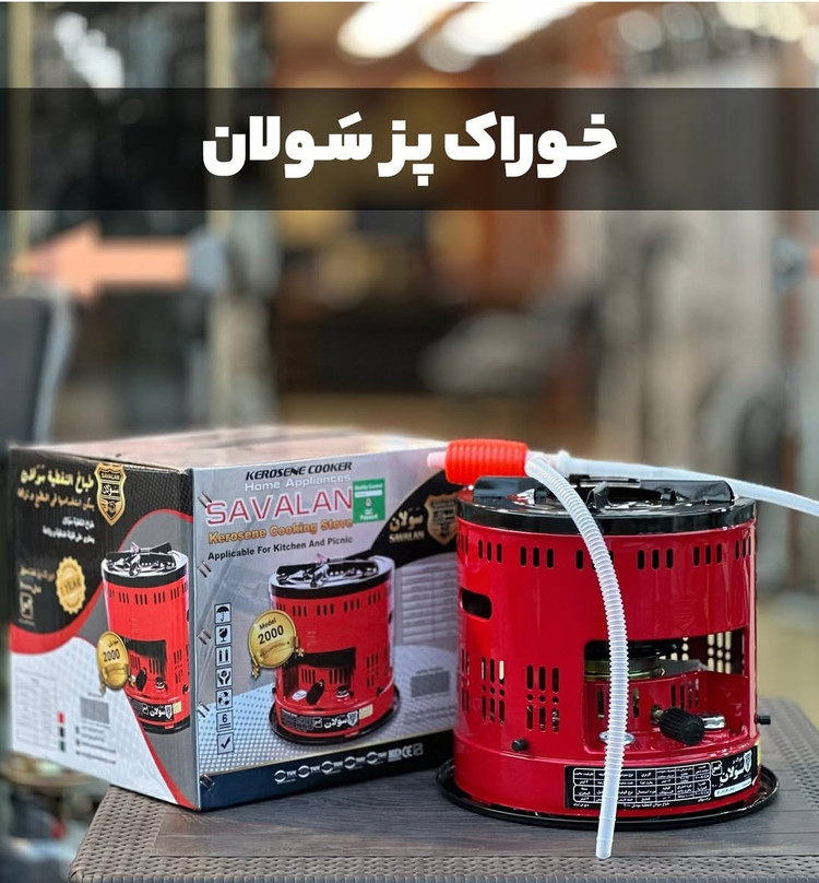 بخاری نفتی سولان سبز مدل 2000 طرح خوراک پز اجاقی
