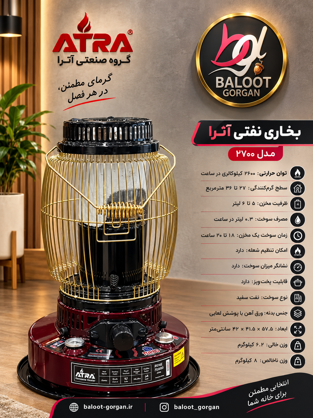 بخاری نفتی آترا مدل 2700